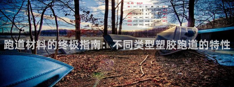 红足一球