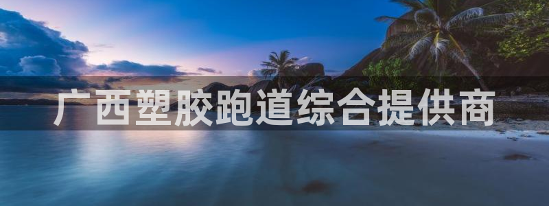 333814红·足一世比分