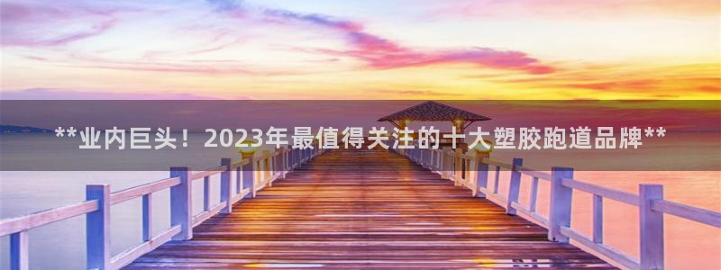 红足一1世比分